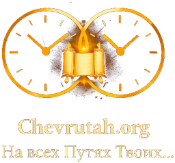 Chevrutah