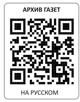 Newspaper Archive QR